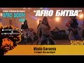 AFRO BOOM vol.3 _ BATTLES _ SHOW VLADA SARAEVA