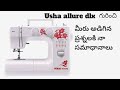 Usha allure dlx // మీ comments కి నా replies // cost and details // Gc Reddy Vlogs