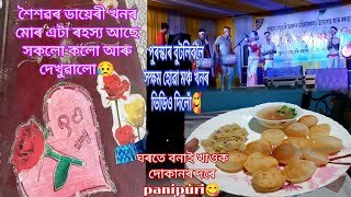 3rd personবাবেই কেতিয়াবা বহুত এনেকুৱা সম্পৰ্কবোৰ ভাগে/মোৰ লগতো এনেকুৱা হল/কি পাই এইবিলাক কৰি আচৰিত🤨