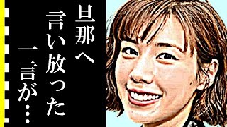 仲里依紗の経歴と性格に驚きを隠せない…中尾明慶との馴れ初め、夫に対する“ある発言”が衝撃すぎる…