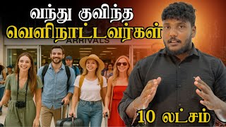 🔥 வந்து குவிந்த வெளிநாட்டவர்கள்! 😱 | Pavaneesan Kural