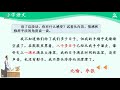 11《小学六年级下语文第三单元》