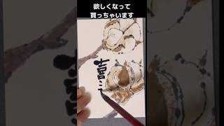 絵手紙チャレンジ365  No.080 コットンボール