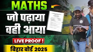 बिहार बोर्ड 2025: Maths जो पढ़ाया वही आया | Live Proof 💯