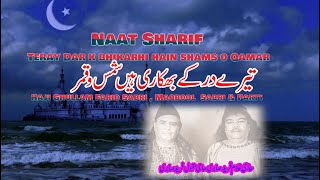 Teray Darh k Bhikarhi hain ye Shams o Qamar |Haji Ghullam Farid Sabri and Maqbool Sabri Qawwal