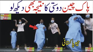 Pak Cheen Dosti Zindabad ka Nateeja | Pak China Friendship Result | Pakistani Boy Chinese Girl Dance