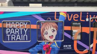 伊豆箱根鉄道  ラブライブ！サンシャイン！！『HAPPY PARTY TRAIN』ラッピング車両