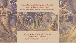 Σαββάκη Λάμπρου - Απτάλικο ζεϊμπέκικο - Official Audio Release