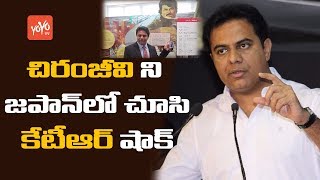 Telangana IT Minister KTR Says About Chiranjeevi Craze In Japan | Tollywood | YOYO TV Channel