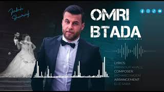 Falah Sharaf - Omri Btada | فلاح شرف - عمري ابتدى