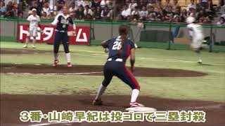 「日米対抗ソフトボール2018」第2戦　６回表