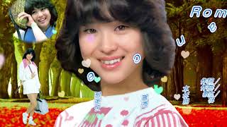 松田聖子　Romance