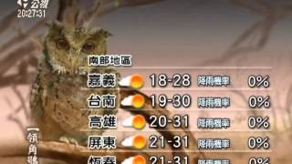 20120304-公視晚間新聞-公視氣象.mpg