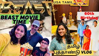 அமெரிக்காவில் எங்களுடைய தமிழ் புத்தாண்டு Vlog~Appa's 60th பிறந்தநாள்~Going BEAST Movie in USA~4K