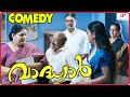 Vaadhyar Malayalam Movie | Full Movie Comedy - 02 | Jayasurya | Ann Augustine | Vijayaraghavan