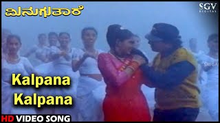 Kalpana Kalpana Hesaralle Kampana | Minugu Thare | Kannada Video Song | Shruthi, Kumar Govind