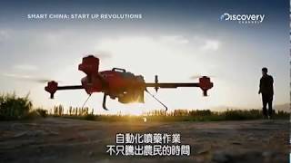 Discovery Channel - Introduction of XAG UAS