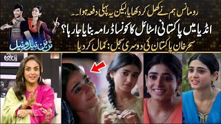 India Pakistani Style Mein Konsa Drama Bnaye Ga    Second Sajal Of Pakistan  Great Achievement