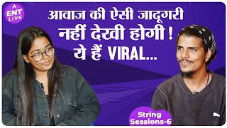 Beatboxing और Singing का ऐसा Combo आपने नहीं देखा होगा! | STRING SESSIONS EP:6 | ENT LIVE