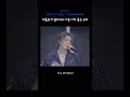 유타 이름표 새긴 단체티 슬슬 ㄱㄱ 250119 nct 127 더 모멘텀 neo city the momentum 막콘 엔딩 멘트 yuta ユウタ 中本悠太