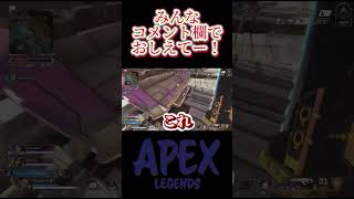 わかる人いませんかー！？目指せ！同説20！#apex #参加型