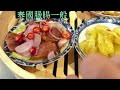 曼谷bts phloen chit站美食