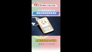 黄金卡得等2年！投资客告赢了法院要求葡萄牙移民局10天内搞定！