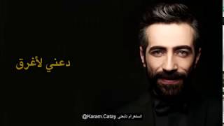 اغنية من مسلسل اشرح ايها البحر الاسود مترجمة رائعة Dalgalan Karadeniz