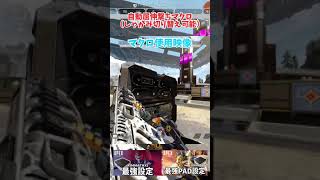 自動屈伸撃ちマクロ しゃがみ切り替え可能 ホールドにしなくても高速屈伸 #apex #エーペックス #ximmatrix #マクロ #スマートアクション