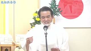 令和5年1月15日　先祖供養祭　挨拶　前原幸博代表　宗教法人 生長の家創始者谷口雅春先生を学ぶ会