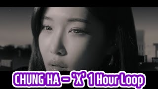 CHUNG HA 청하 'X (걸어온 길에 꽃밭 따윈 없었죠)' 1 Hour Loop 1시간 재생