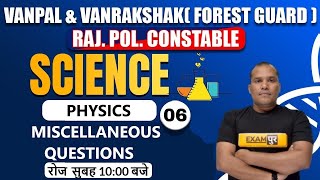 Rajasthan Police Science Classes | Science Class for Vanpal Vanrakshak | Science by Adarsh Sir