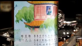 78轉唱片廣東音樂《憶王孫》