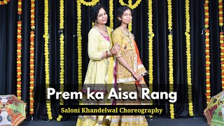 Prem ka Aisa Rang -Yeh Rishta Kya kehlata hai - Mother & Daughter Dance | Saloni Khandelwal