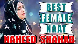 New Naat By A Female Naat Khwan 2018 -Naheed Shahab(Karachi) Ikk Main Hii Nahi Unn Par Qurban Zamana