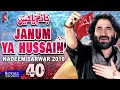 Nadeem Sarwar | Janum Ya Hussain | new nohay 2019