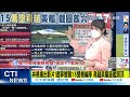 【盧秀芳辣晚報】打臉航行自由 遼寧號艦載殲15戰機