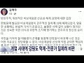 계엄 사태에 강원도 내 학계·전문가 집단·문화예술계 일제히 비판 20241205