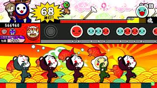 おうち太鼓 さちさちにしてあげる Taiko Force Lv5 おうち太鼓 さちさちにしてあげる Taiko Force Lv5