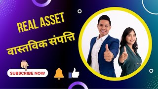 SUCCESS INSPIRE REAL ASSET  Real success with people   वास्तविक संपत्ति,लोगों के साथ वास्तविक सफलता