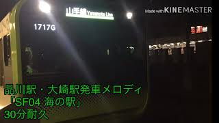 海の駅5分耐久