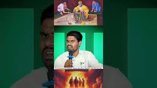 దేవుని నామం అవమానపరచడం||#shorts #youtubeshorts #ytshorts #viralvideo #trending #reels #motivation