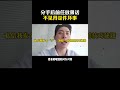 【分手挽回】分手后前任放狠话不见得是件坏事