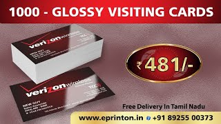 வெறும் ₹481/- ருபாய்க்கு 1000 Visiting Card | 1000 Cards ₹481/- Only | Visiting card printing price