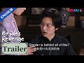 EP13-14 Trailer: Ye Qinglan used Anhe's mom to avenge him | Bride's Revenge | YOUKU