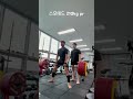 스모데드 210kg pr