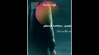 நீ செய்யும் துரோகம் உன் முடிவுக்காக உன்னுடனே பயணிக்கும்✨️motivation whatsapp status tamil