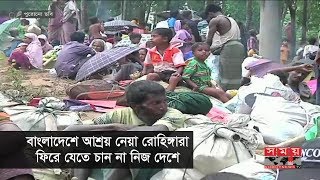 বাংলাদেশে আশ্রয় নেয়া রোহিঙ্গারা ফিরে যেতে চান না নিজ দেশে