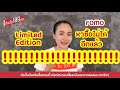 คำพูดปิดการขาย แบบไหนดีที่สุด