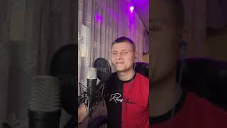 Загорулько Віталій - Моя Любов Cover